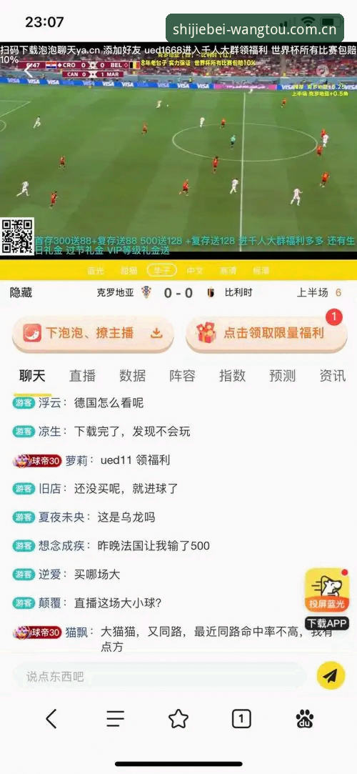 世界杯体育投注官网怎么样 世界杯体育投注官网最新动态:新手如何快速上手高效投注平台