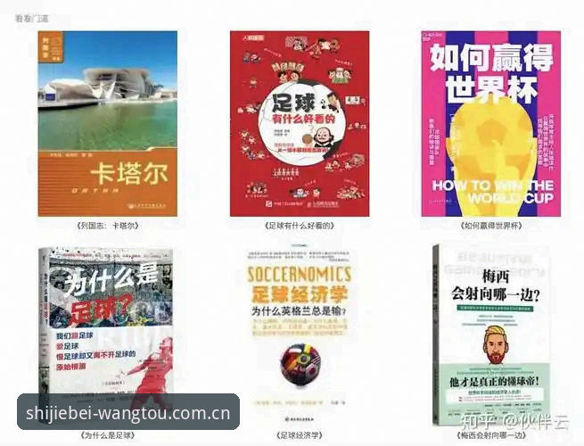 世界杯免注册网址对比：如何找到真正靠谱的世界杯体育投注网站？